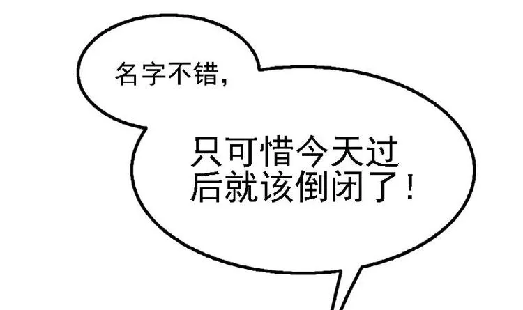 第3话 一念生死！ 第27页