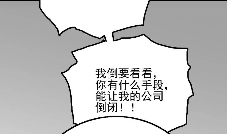 第3话 一念生死！ 第38页