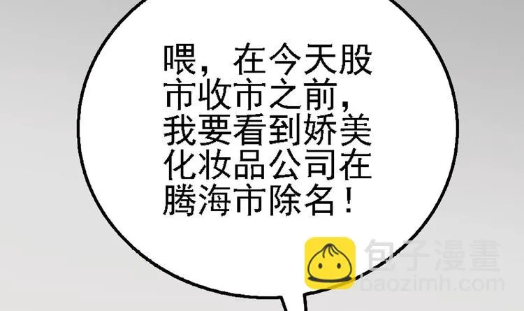 第3话 一念生死！ 第39页