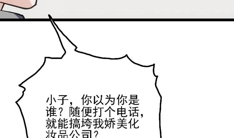 第3话 一念生死！ 第43页