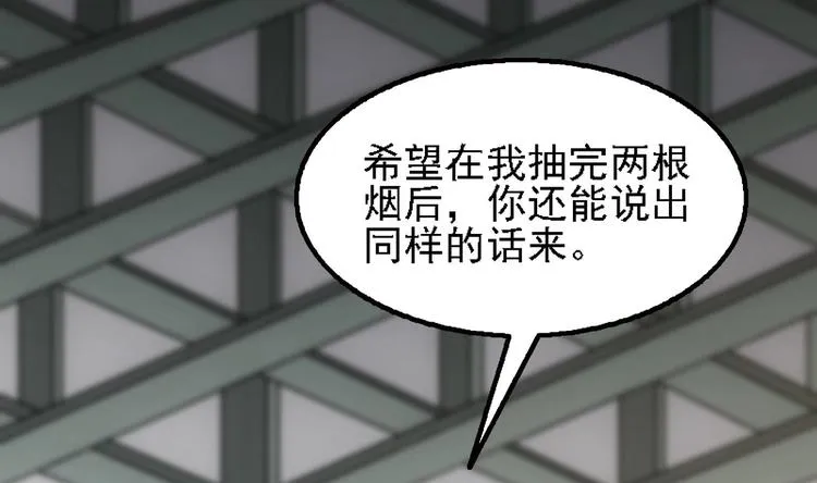 第3话 一念生死！ 第46页