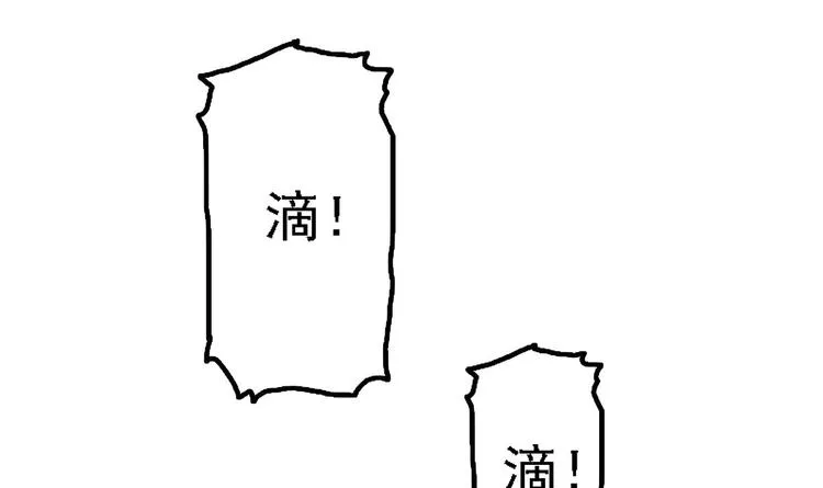 第3话 一念生死！ 第51页