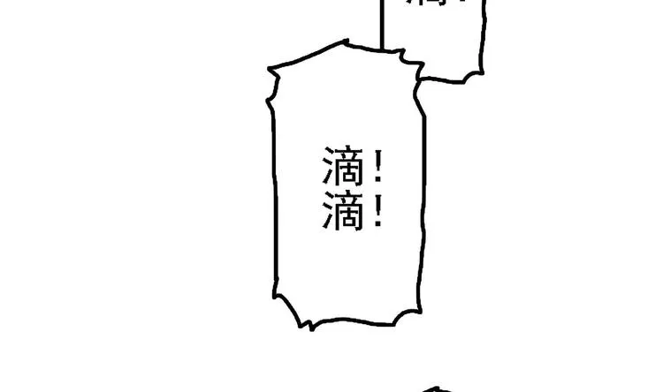 第3话 一念生死！ 第52页