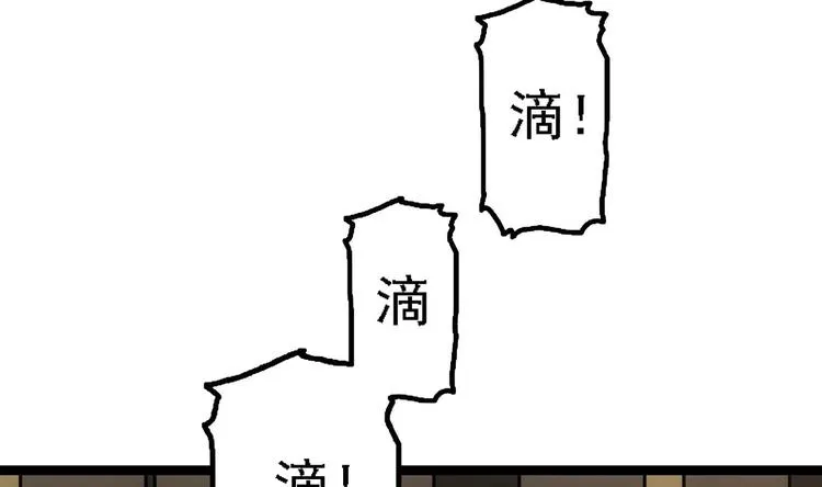 第3话 一念生死！ 第53页