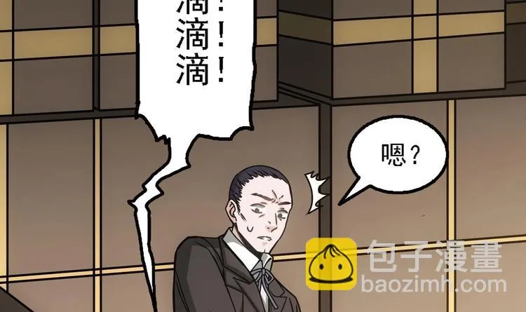 第3话 一念生死！ 第54页