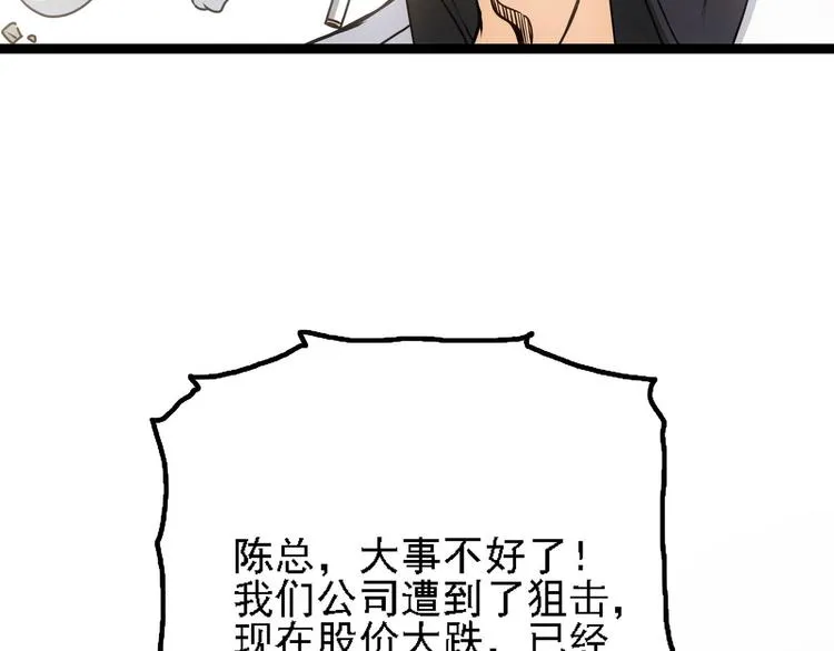 第3话 一念生死！ 第58页