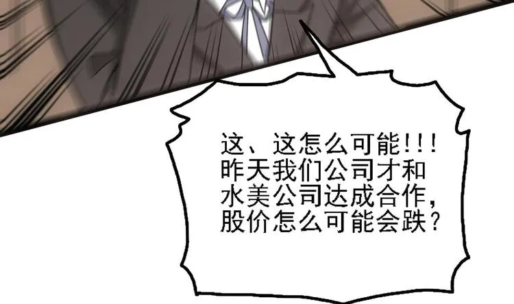 第3话 一念生死！ 第65页