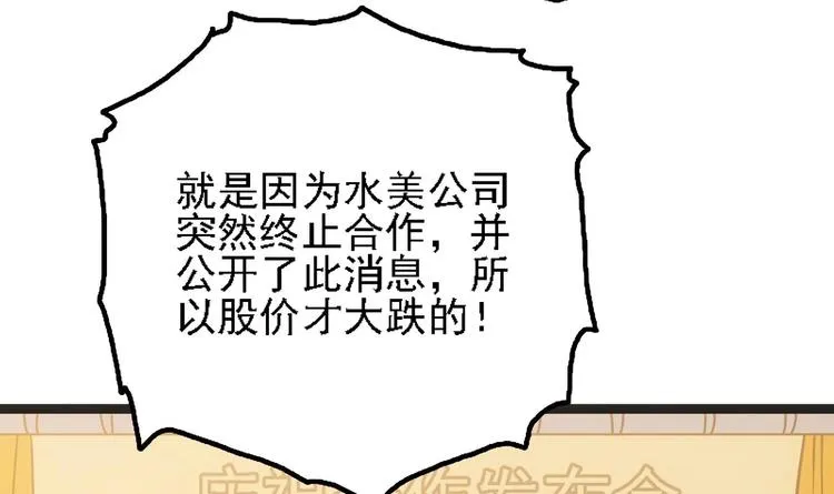 第3话 一念生死！ 第66页