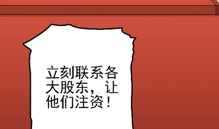 第3话 一念生死！ 第70页