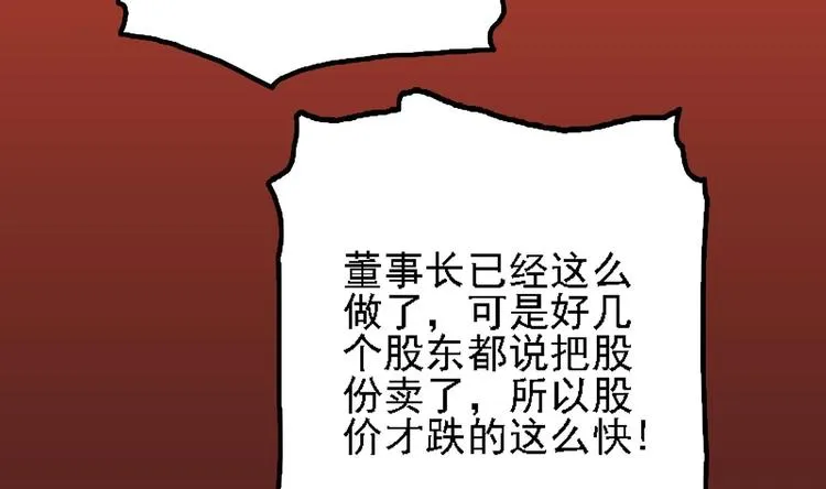 第3话 一念生死！ 第71页