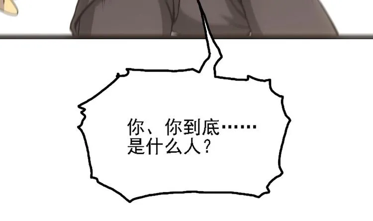 第3话 一念生死！ 第79页