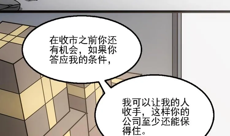 第3话 一念生死！ 第81页