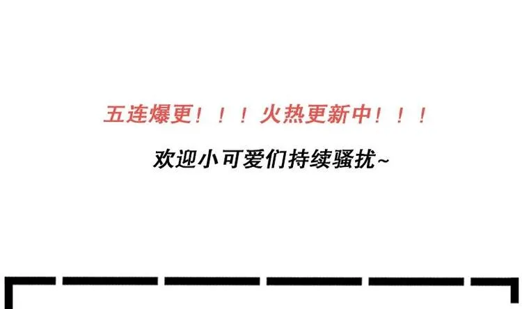 第3话 一念生死！ 第88页