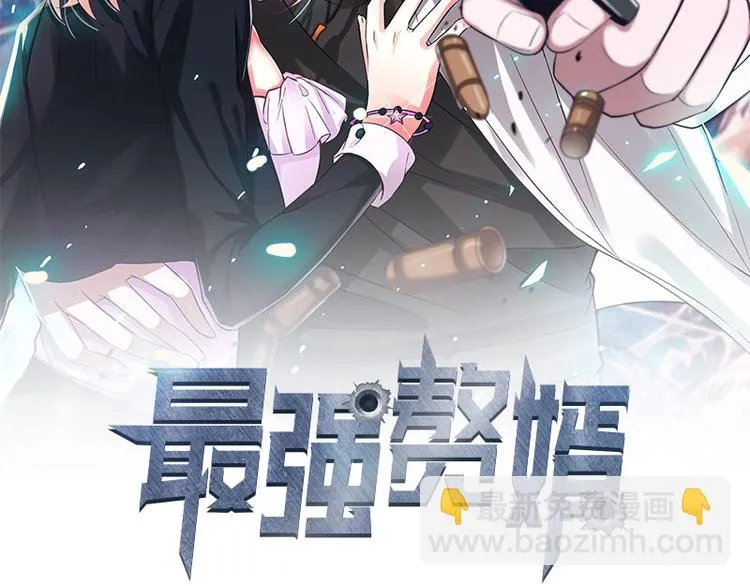 第4话 给老婆洗脚？ 第2页
