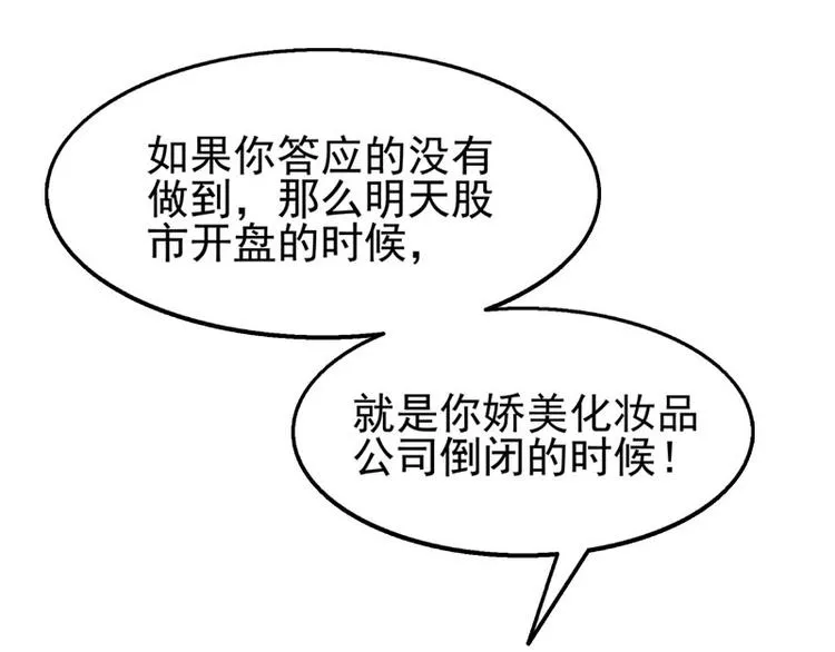第4话 给老婆洗脚？ 第4页