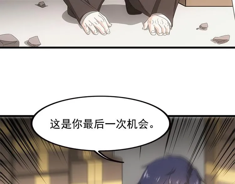 第4话 给老婆洗脚？ 第9页