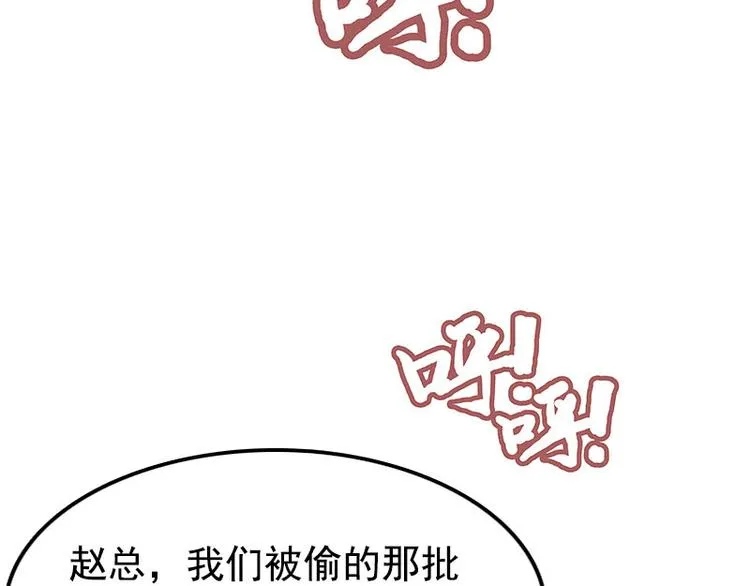 第4话 给老婆洗脚？ 第12页