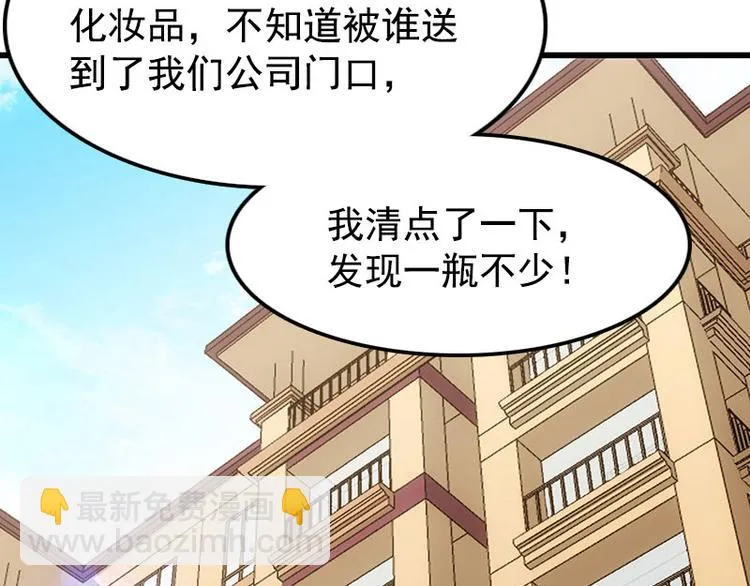 第4话 给老婆洗脚？ 第13页