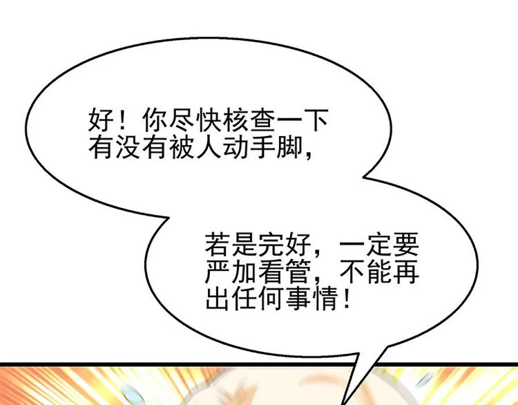 第4话 给老婆洗脚？ 第15页