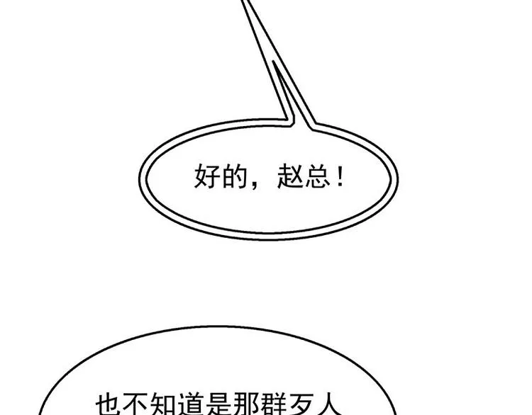 第4话 给老婆洗脚？ 第17页