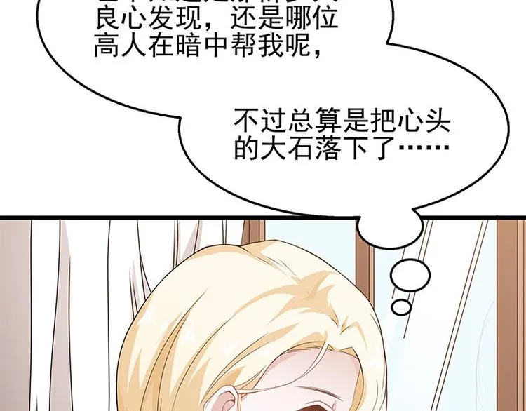 第4话 给老婆洗脚？ 第18页