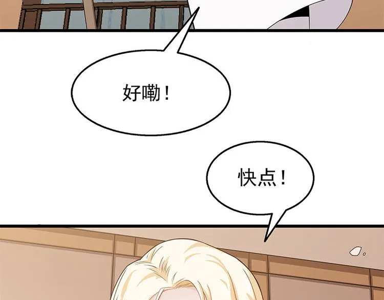 第4话 给老婆洗脚？ 第23页