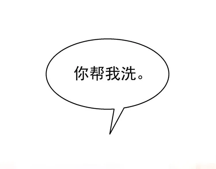 第4话 给老婆洗脚？ 第29页