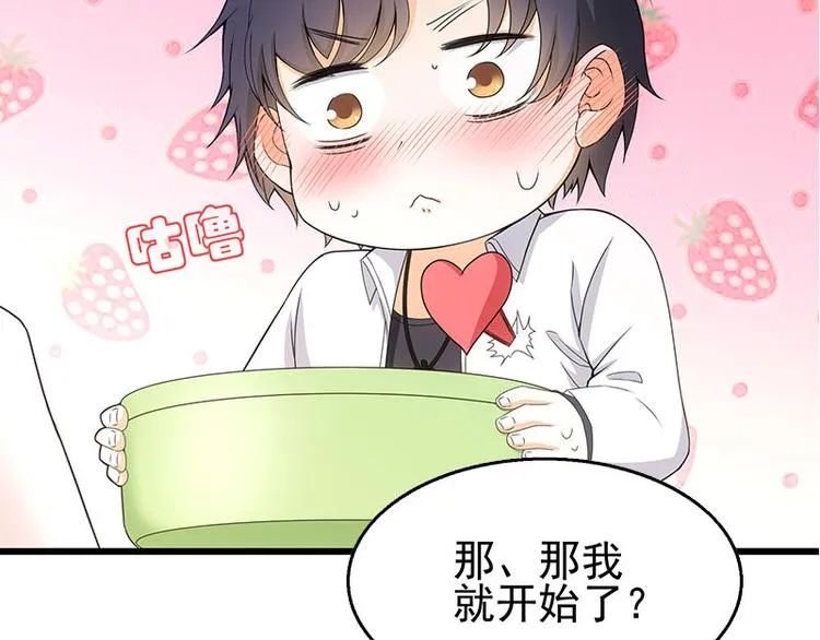 第4话 给老婆洗脚？ 第33页