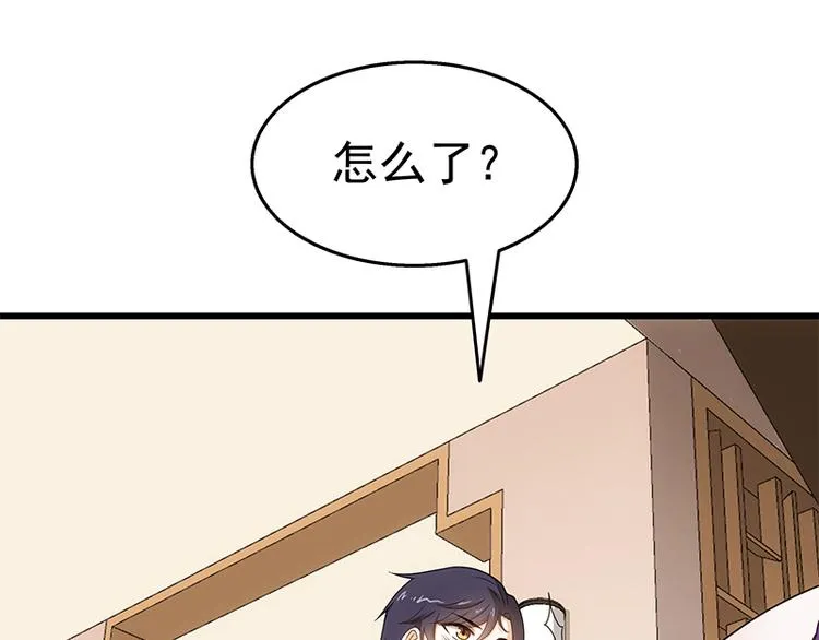 第4话 给老婆洗脚？ 第40页