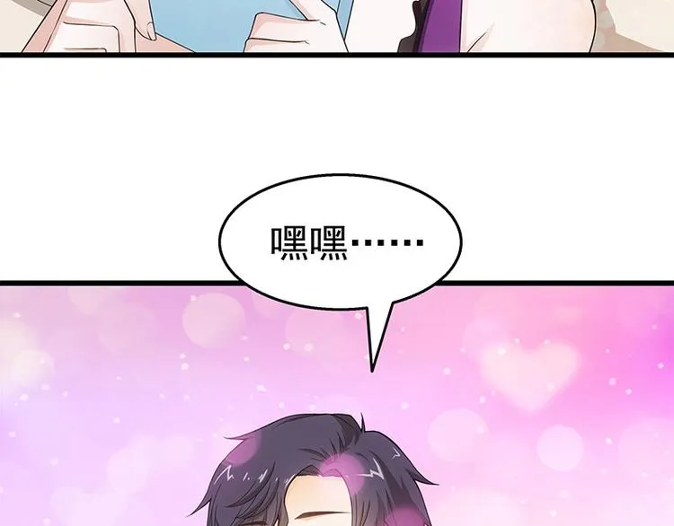 第4话 给老婆洗脚？ 第44页