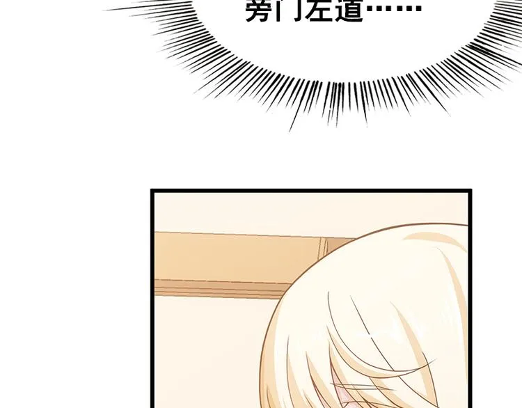 第4话 给老婆洗脚？ 第46页