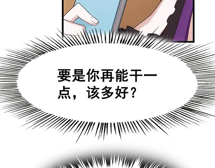 第4话 给老婆洗脚？ 第48页
