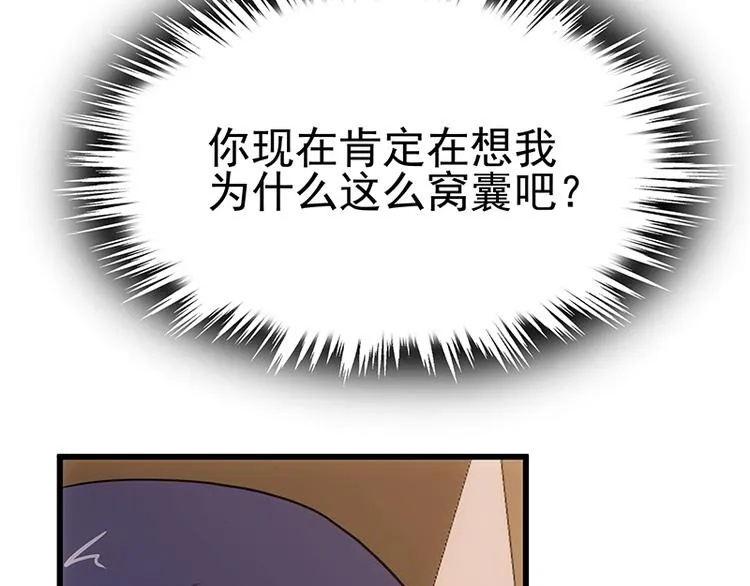 第4话 给老婆洗脚？ 第49页