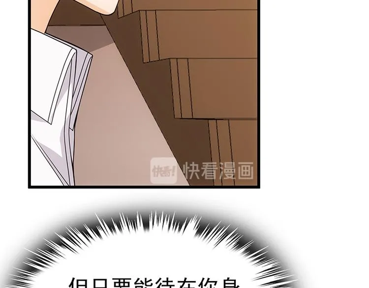 第4话 给老婆洗脚？ 第51页