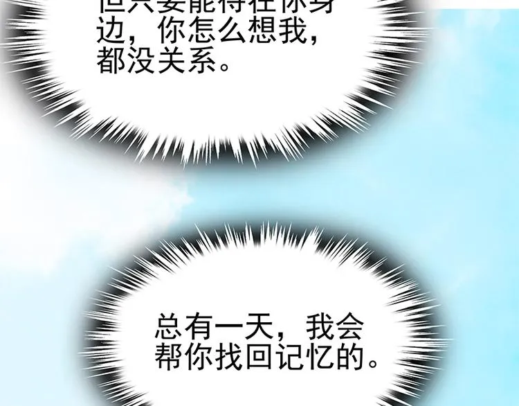 第4话 给老婆洗脚？ 第52页