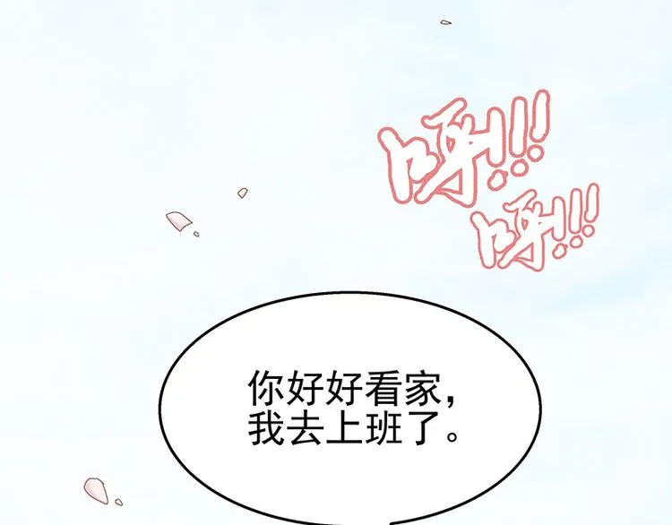 第4话 给老婆洗脚？ 第54页