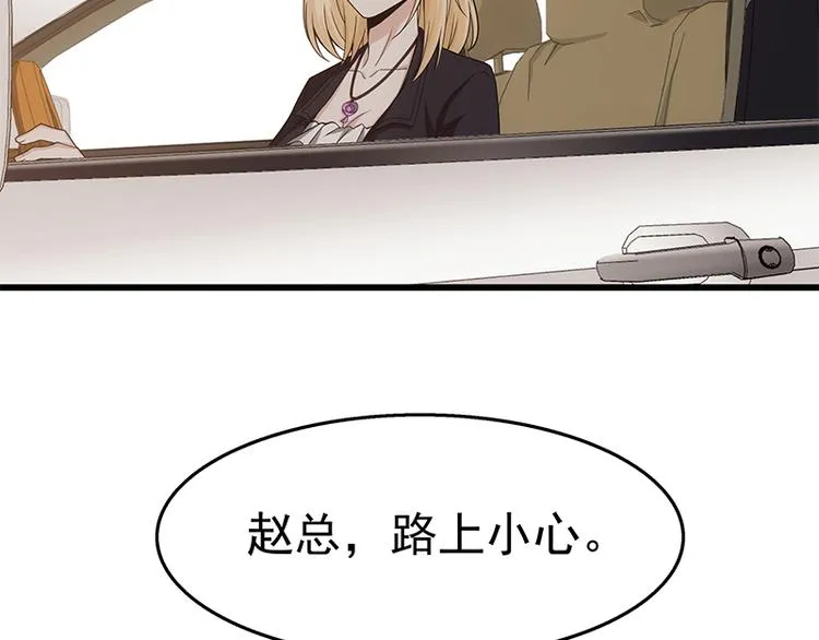 第4话 给老婆洗脚？ 第56页