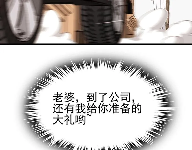 第4话 给老婆洗脚？ 第59页