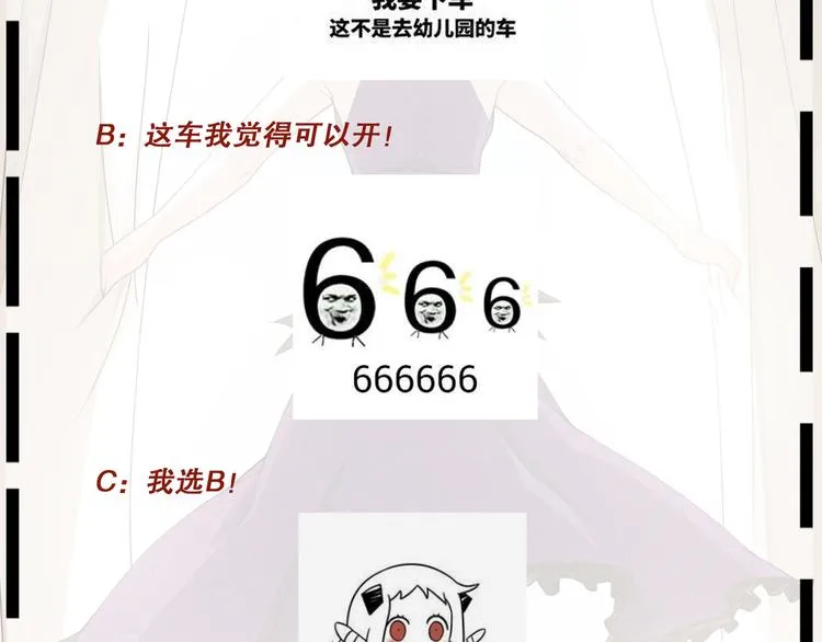 第4话 给老婆洗脚？ 第64页