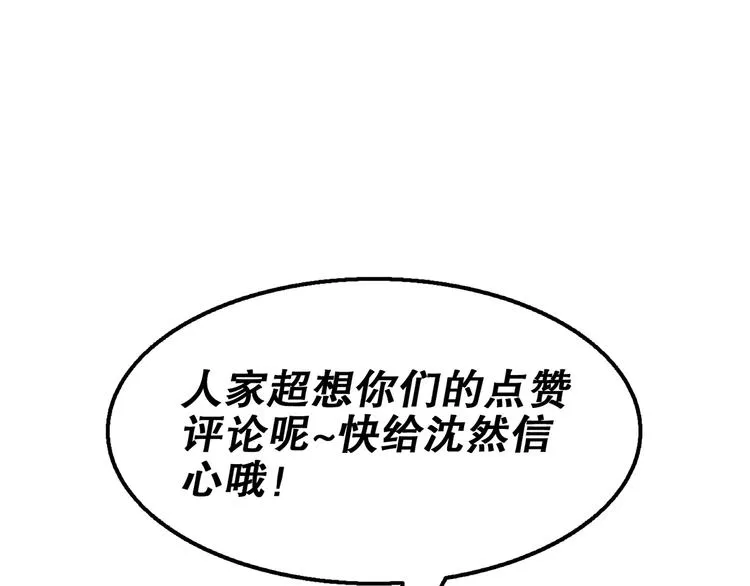 第4话 给老婆洗脚？ 第66页