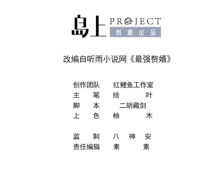 第5话 送给老婆的大礼！ 第3页