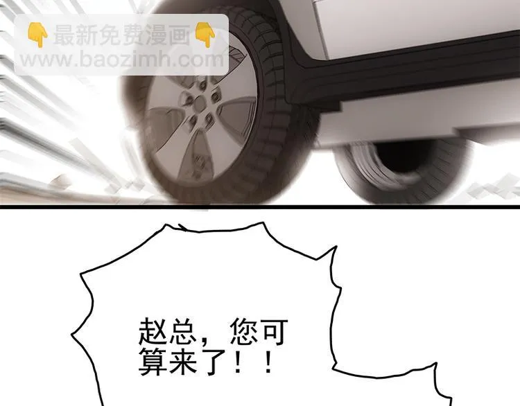 第5话 送给老婆的大礼！ 第6页