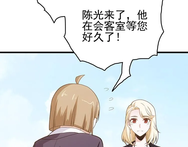 第5话 送给老婆的大礼！ 第7页