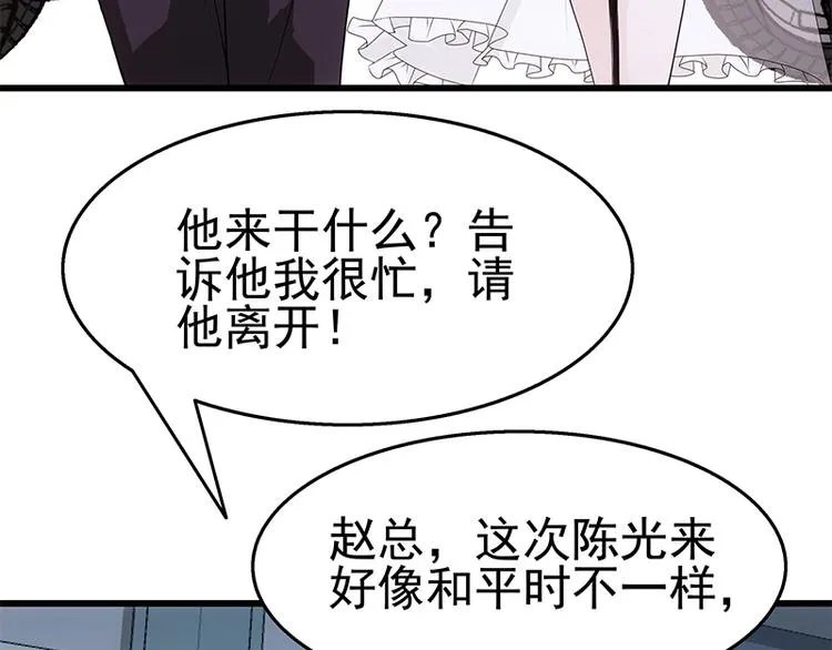 第5话 送给老婆的大礼！ 第9页