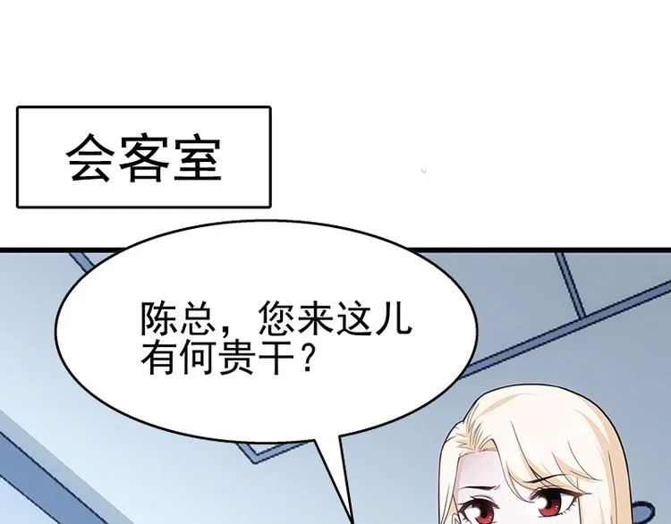 第5话 送给老婆的大礼！ 第12页