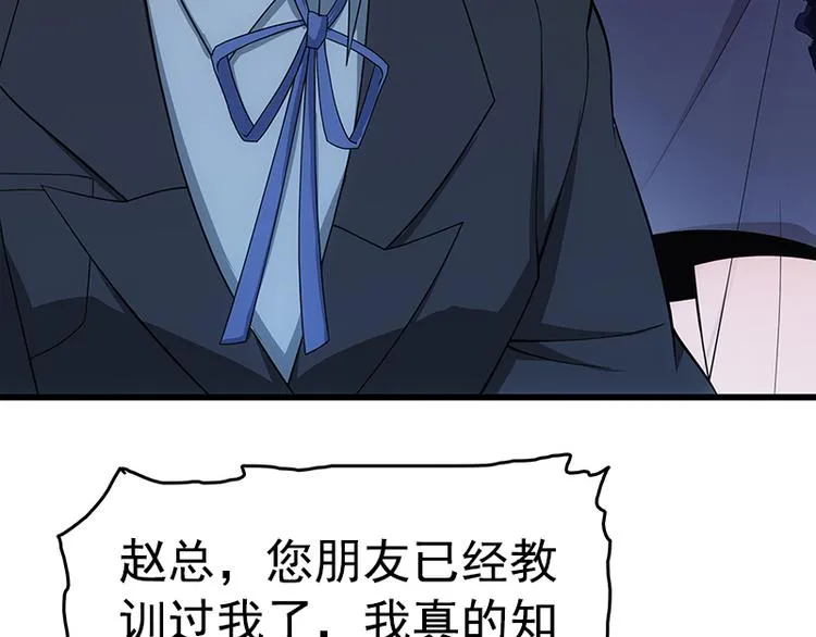 第5话 送给老婆的大礼！ 第14页