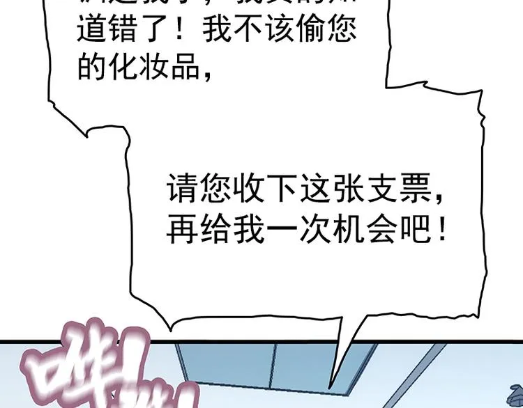 第5话 送给老婆的大礼！ 第15页