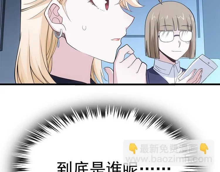 第5话 送给老婆的大礼！ 第19页