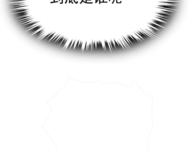 第5话 送给老婆的大礼！ 第20页