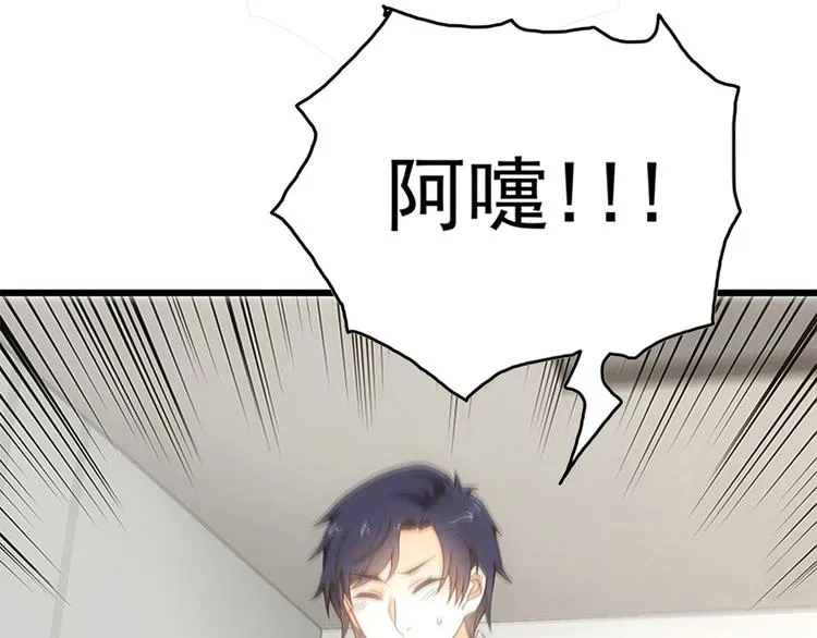第5话 送给老婆的大礼！ 第21页